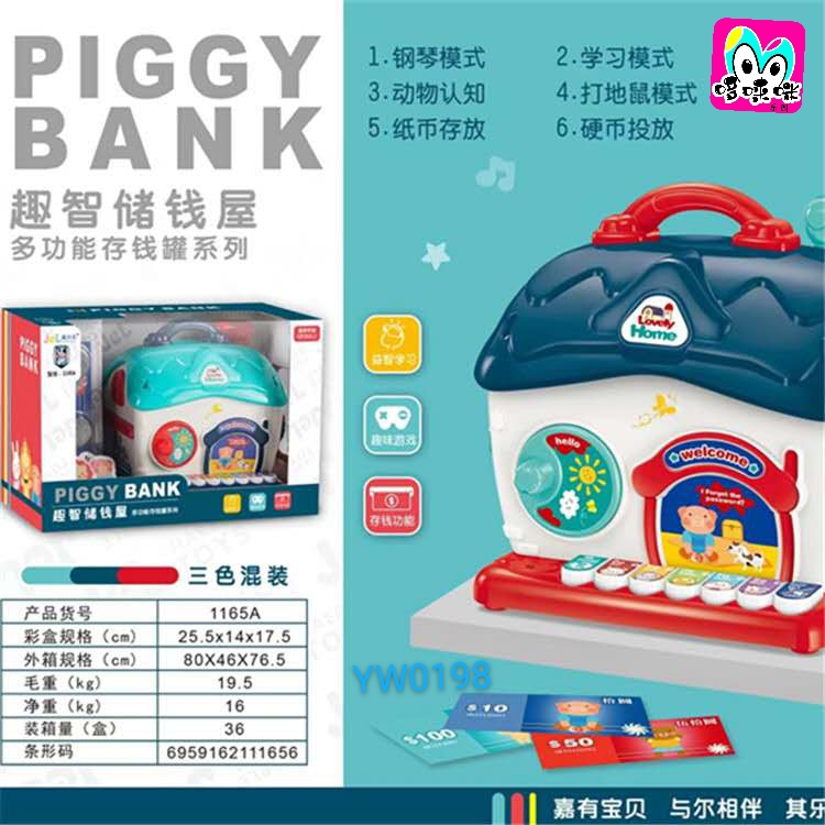 2022 New Children's Smart and Fun Piggy Bank toy, electric music cartoon Piggy bank house Play toy full figure
