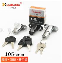 Small doctor forbidden lock top lock trip door lock press lock cabinet door shift door lock 105-22-32 rubber key through the long core
