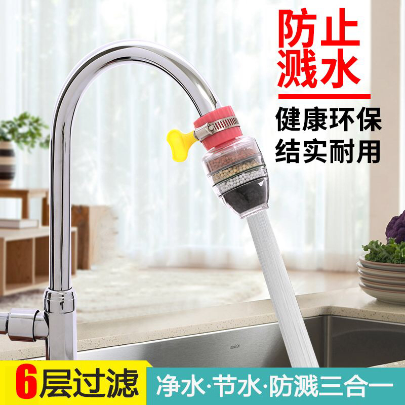 Factory direct sales of the popular 6-layer faucet filter Specification image