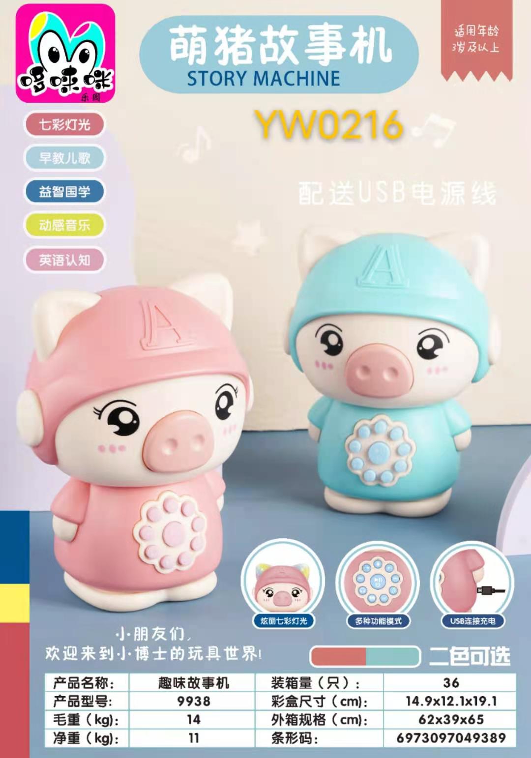 In 2022, the best-selling products include the Cute Pig Story Machine, early education children's song lighting, children's fun, and traditional Chinese culture learning machine, as well as children's educational toys Specification drawing