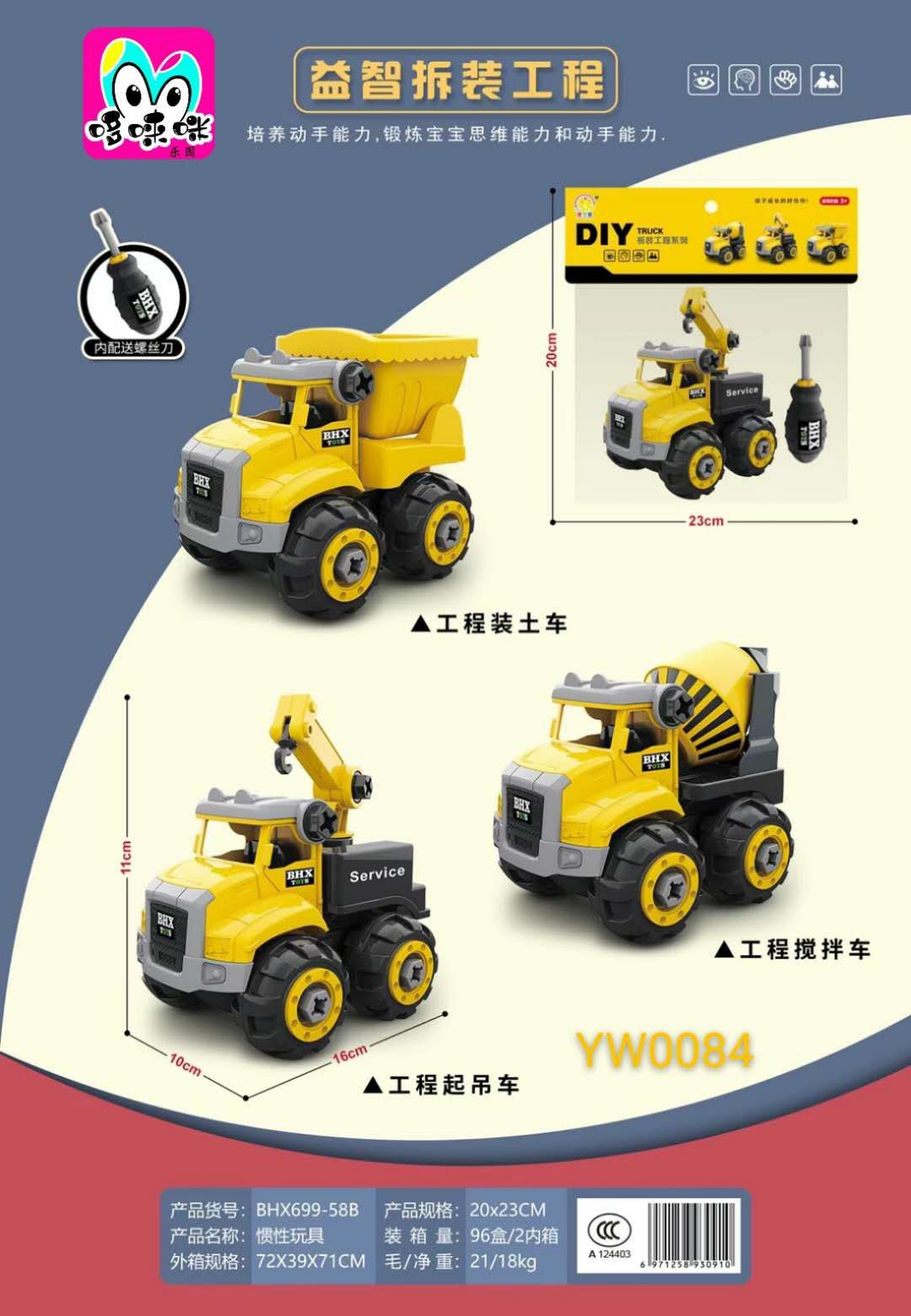 Children's DIY toy car, fire engine, freely disassemblable sliding car, screws can be tightened and assembled, educational toys Application Scenario