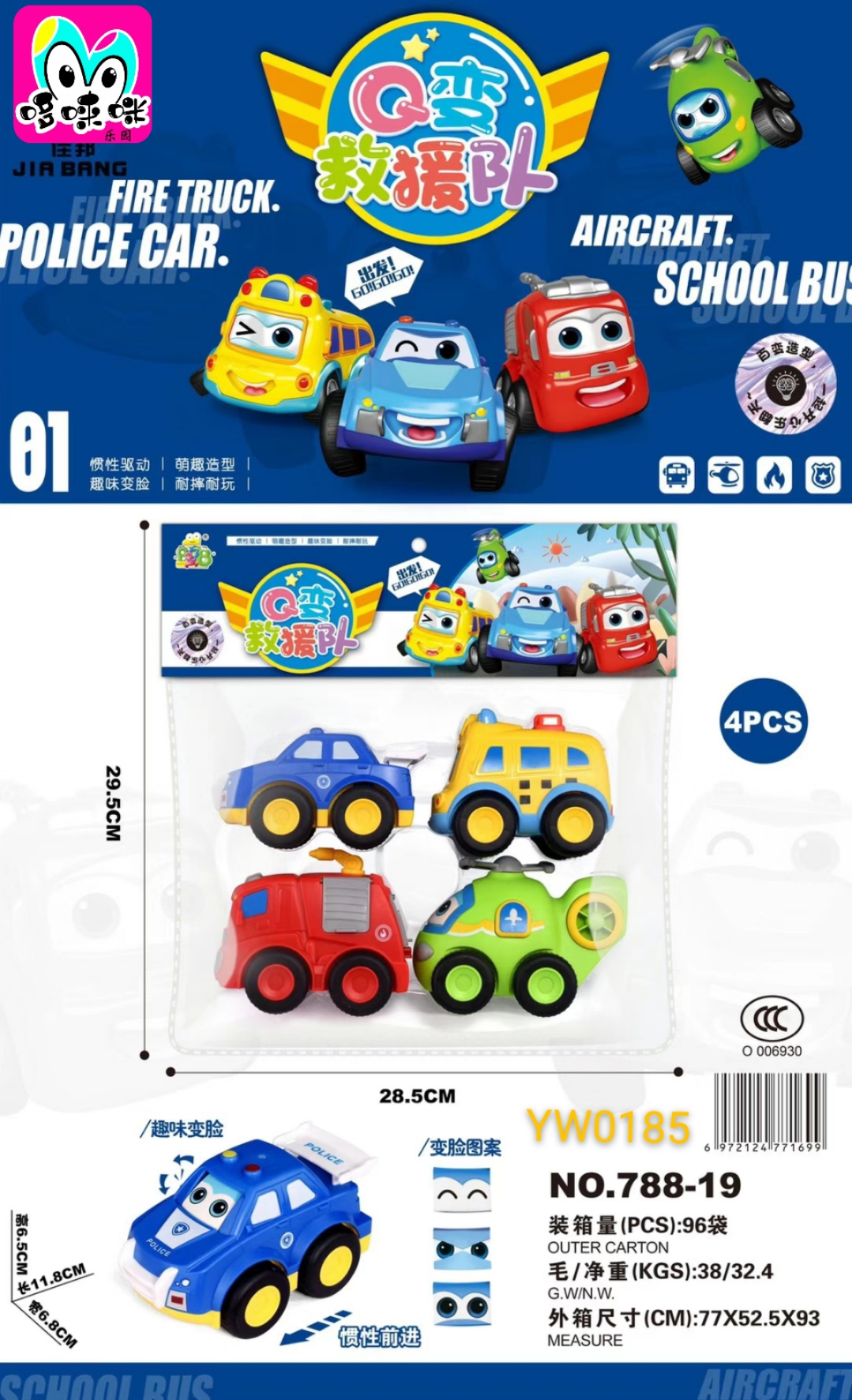 Wholesale of four types of mixed model gifts and creative toys for children's cartoon mini inertial car sets full figure