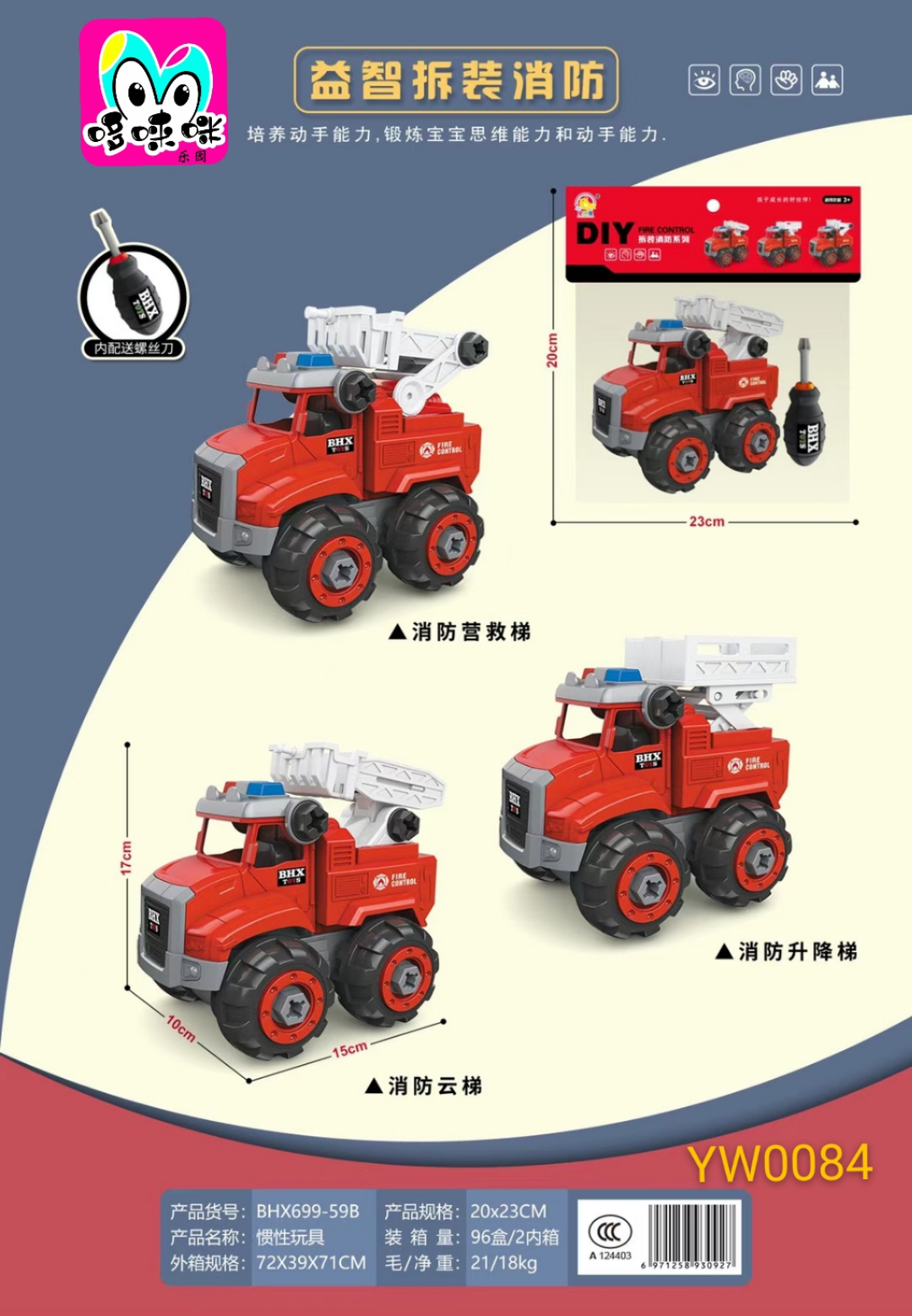 Children's DIY toy car, fire engine, freely disassemblable sliding car, screws can be tightened and assembled, educational toys details Picture