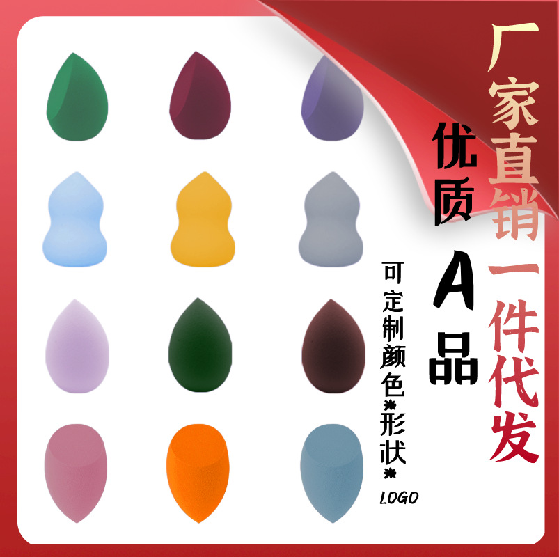 Wholesale and direct sales of grape purple fruit series gourd water drop diagonal cut 3-piece beauty egg powder puff gift set
