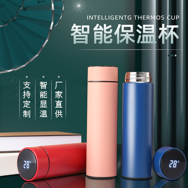 创意不锈钢智能保温杯商务直身杯显示温度水杯