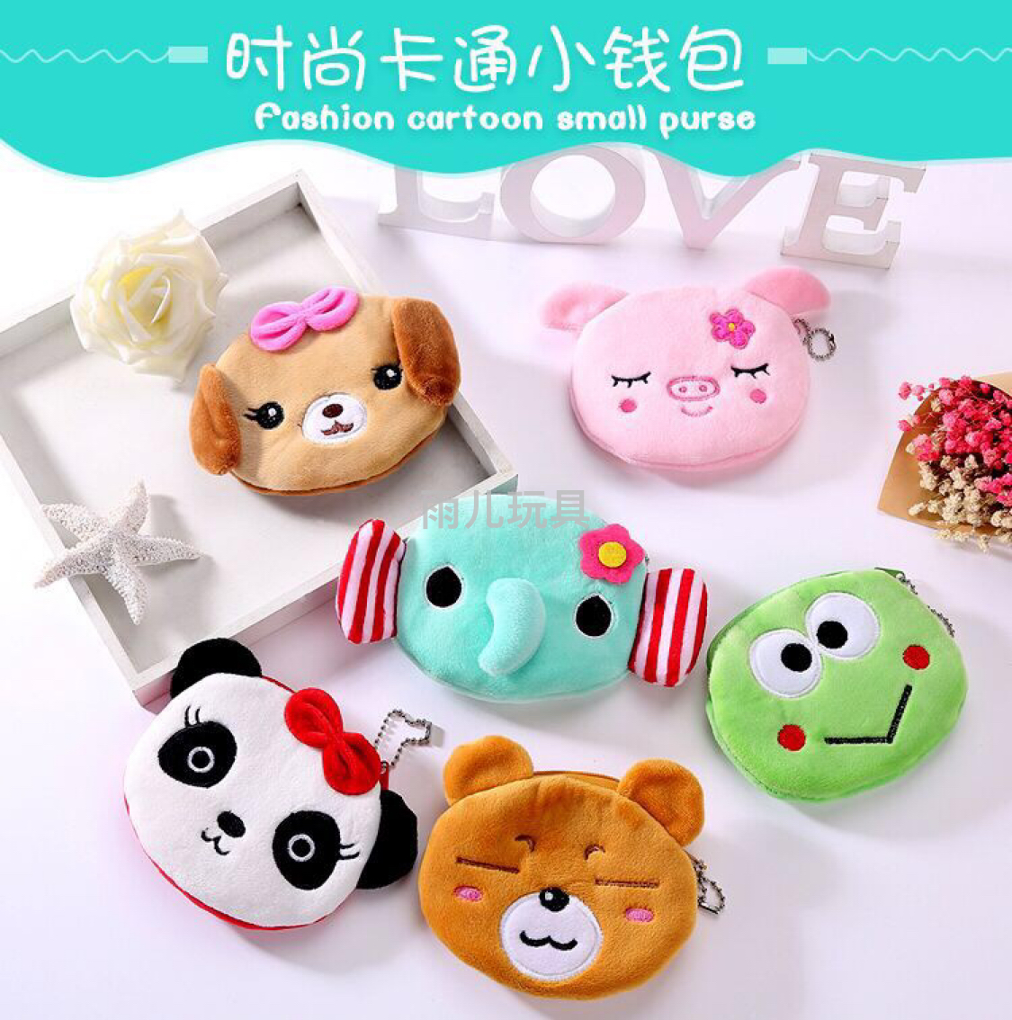 Cartoon cute plush coin purse, 10cm plush embroidered coin purse, children's coin purse, fashionable coin bag wallet Item Picture
