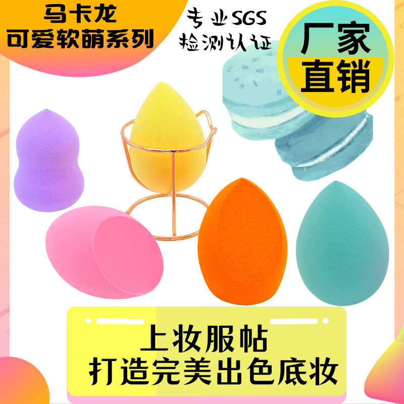 Gourd powder puff with water droplets, slanted cut, non-latex, skin-friendly, enlarges when soaked in water, solid color makeup powder puff, dry and wet dual-purpose sponge egg