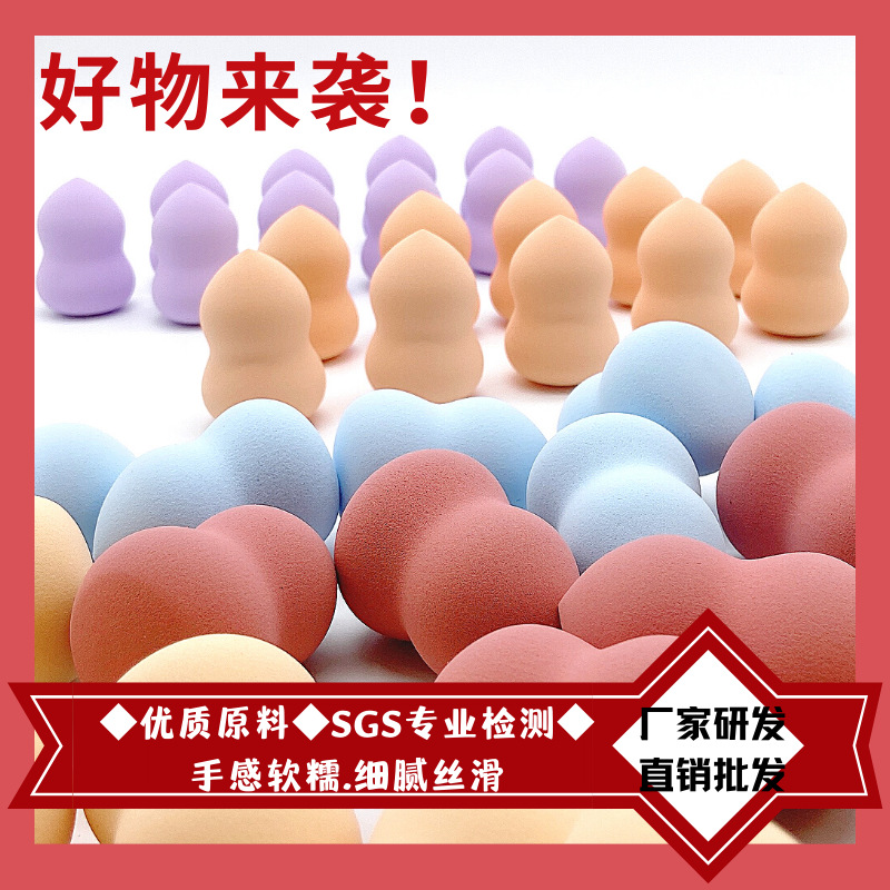 Beauty sponge, egg gourd, diagonal cut water drop powder puff, makeup cushion, foundation, eyeshadow, makeup tools, macaron powder puff