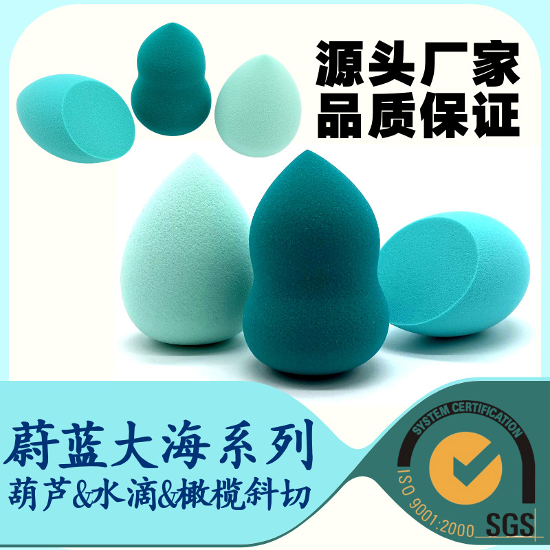Hot-selling high-quality gourd beauty powder puff, sponge makeup, no-powder makeup ball, BB egg dry and wet dual-purpose beauty tools
