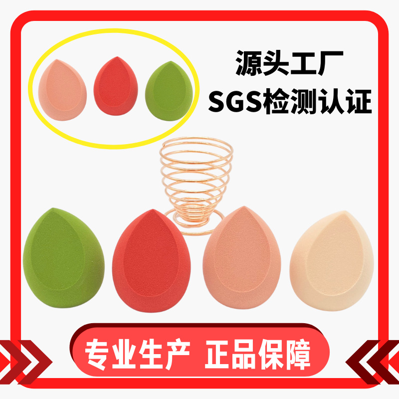 High-quality A-grade, soft and smooth, dry and wet dual-purpose, non-powdery beauty egg gourd makeup cushion sponge makeup tool Specification image