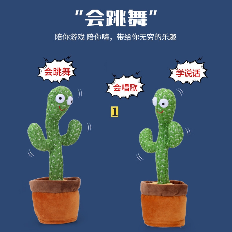 The new bestseller, the dancing cactus, can twist, sing and dance. It's a birthday gift that swings and is selling well Item Picture