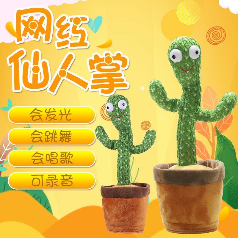 The new bestseller, the dancing cactus, can twist, sing and dance. It's a birthday gift that swings and is selling well full figure