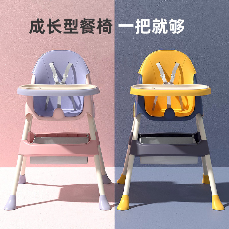 Baby dining chair Baby dining chair