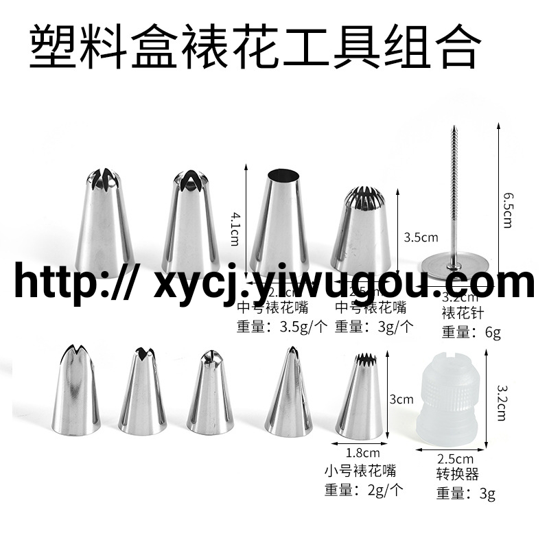 Stainless steel piping nozzle box cream cake decoration set, 52-head stainless steel piping nozzle Specification image