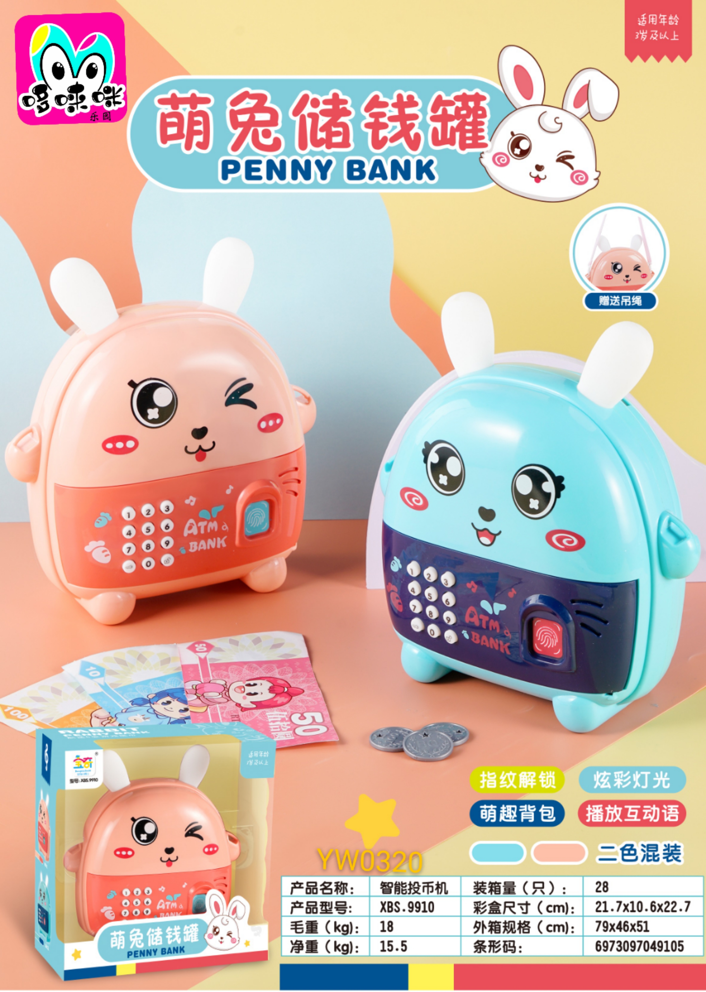Children's piggy bank, automatic money roll, fingerprint piggy bank, password piggy bank, creative gifts, cartoon safe, toys Application Scenario