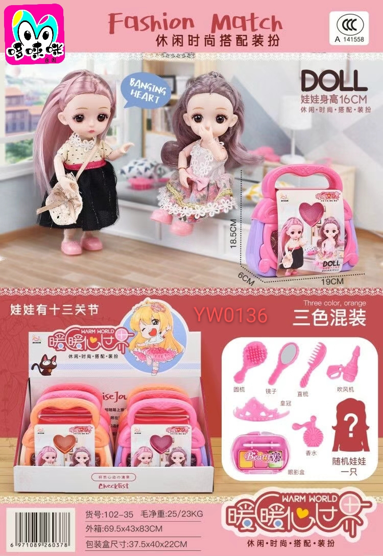 Cross-border best-selling products: simulated baby handbags, cosmetic dolls, soft rubber, baby and children's toys, direct supply from the manufacturer Item Picture