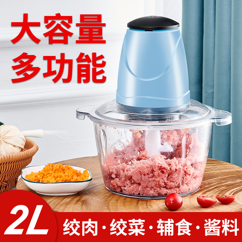 电动厨房用料理机绞肉机蒜泥器切菜器搅拌机搅馅机绞肉机