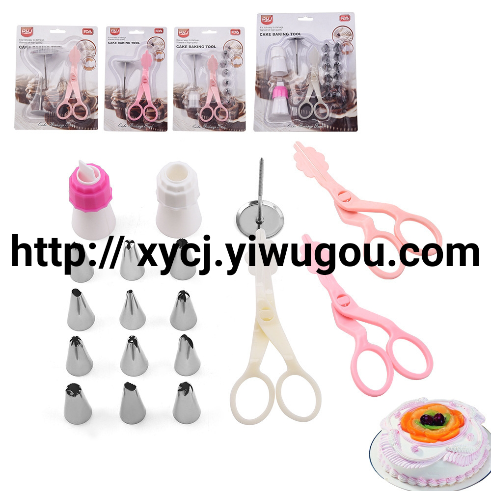 Stainless steel piping nozzle, piping cutter, piping bag, baking set