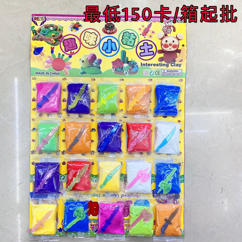 Diy手工益智黏土玩具袋装橡皮超轻粘土史莱姆地摊吊板玩具彩泥