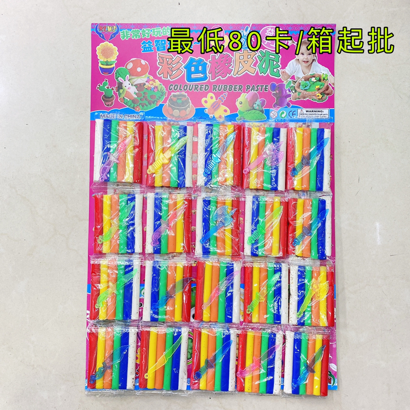 儿童彩色长条橡皮泥吊板玩具送工具 学校周边热卖玩具DIY手工玩具