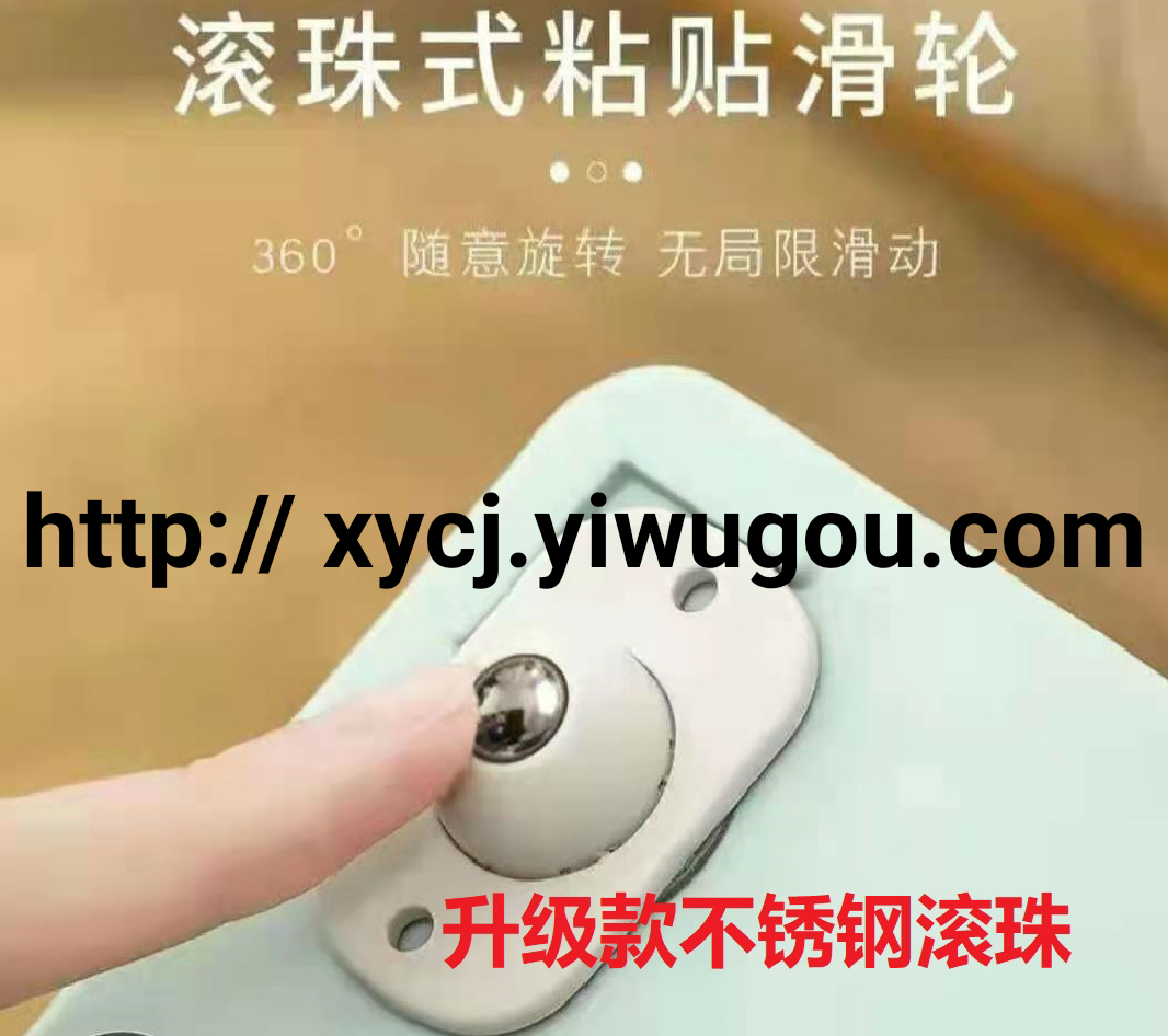 多功能可粘贴万向滑轮床底收纳箱底部滚轮垃圾桶轮子