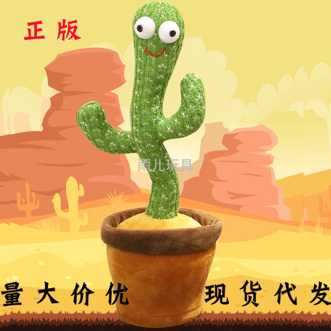 dancingcactus' Douyin's same style of dancingcactus cross-border Seductive flower cactus twisting music song Application Scenario