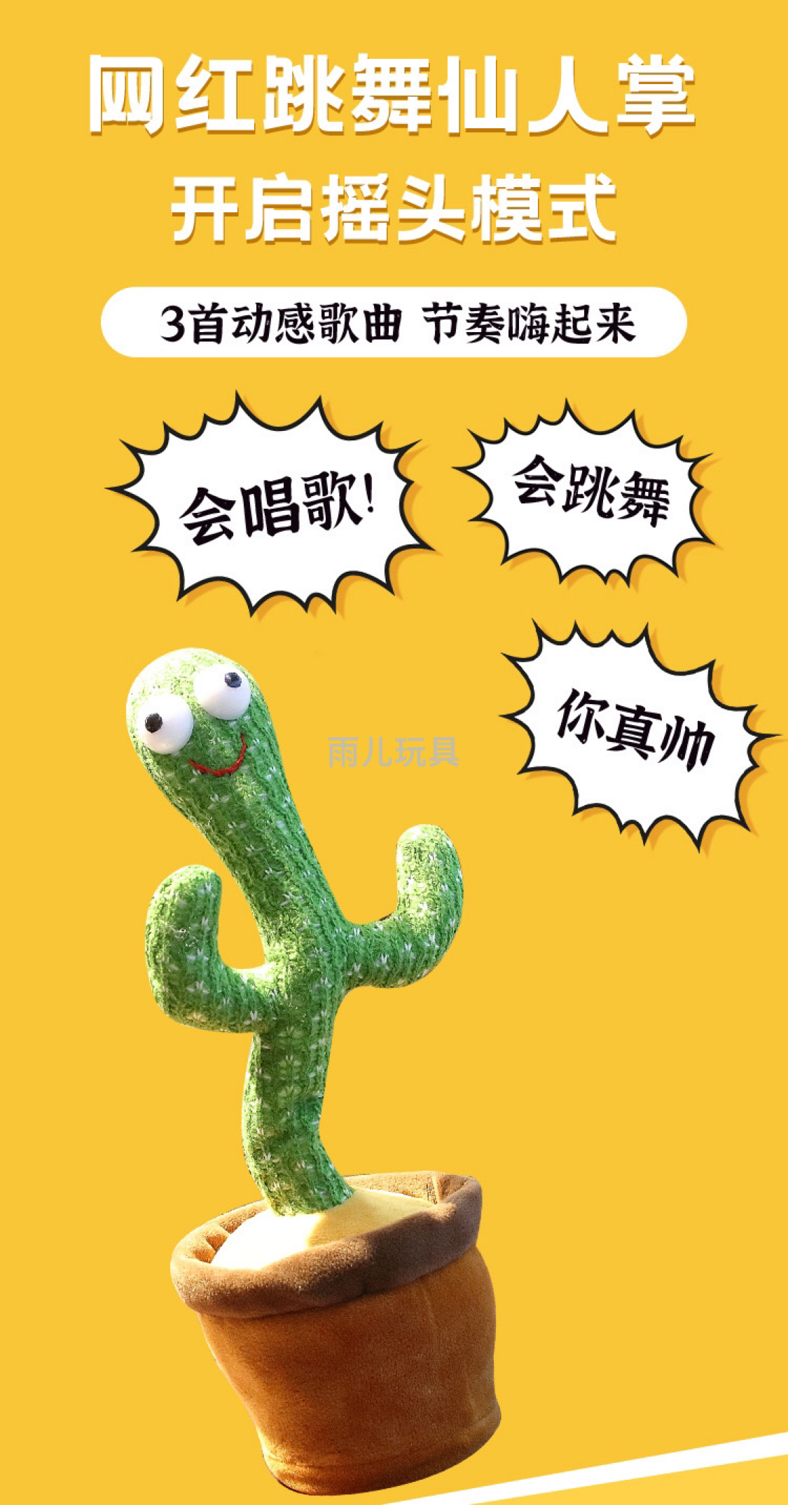 dancingcactus' Douyin's same style of dancingcactus cross-border Seductive flower cactus twisting music song details Picture