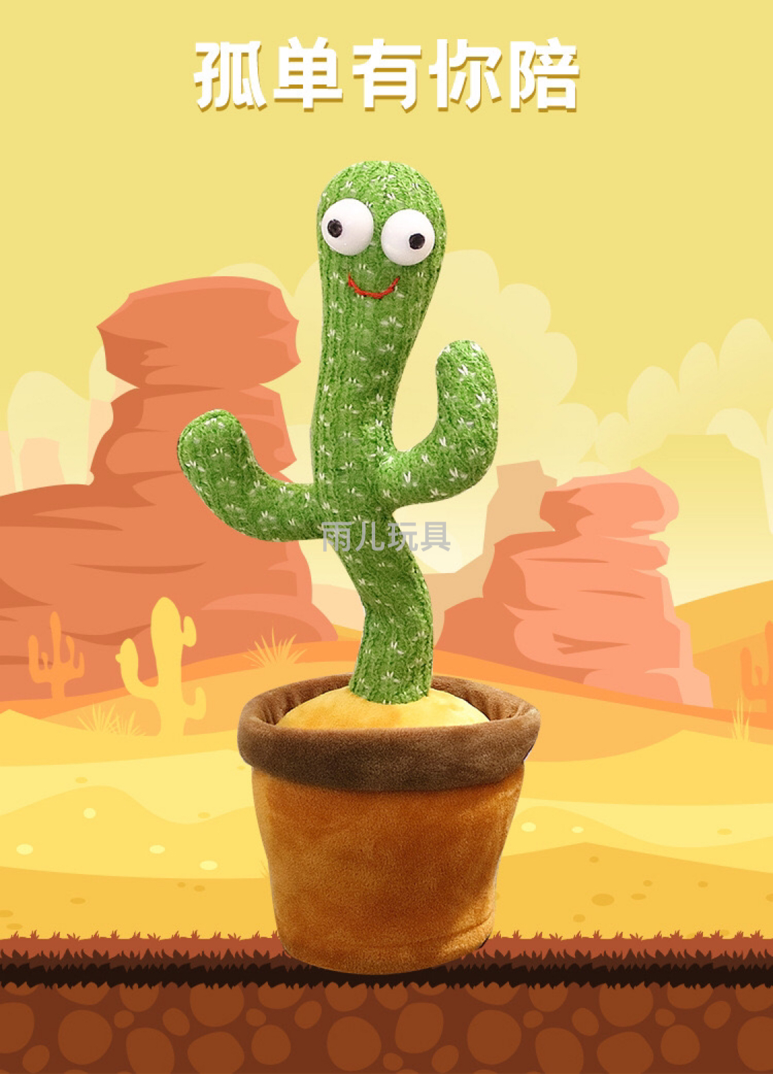 dancingcactus' Douyin's same style of dancingcactus cross-border Seductive flower cactus twisting music song Specification image