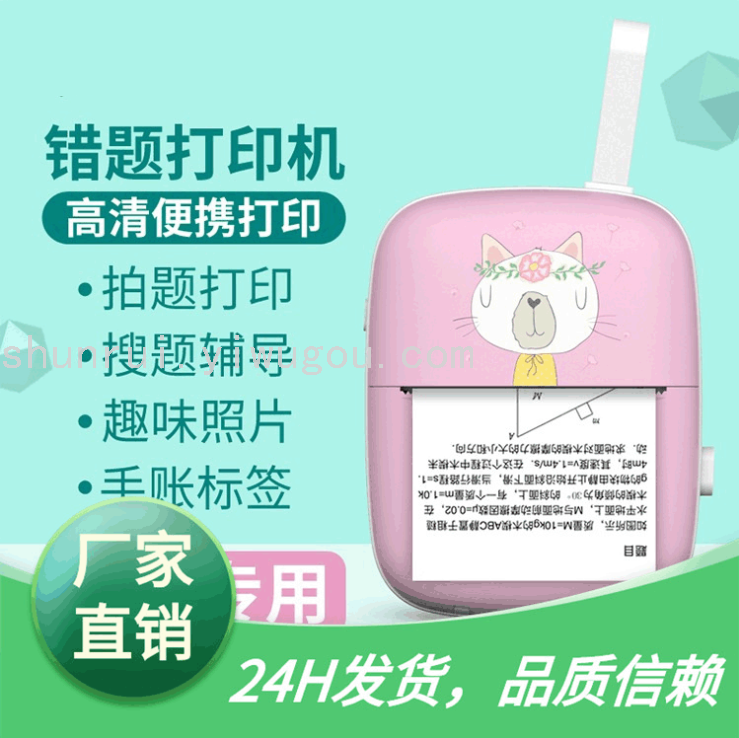 电子仪器/照相器材白底实物图