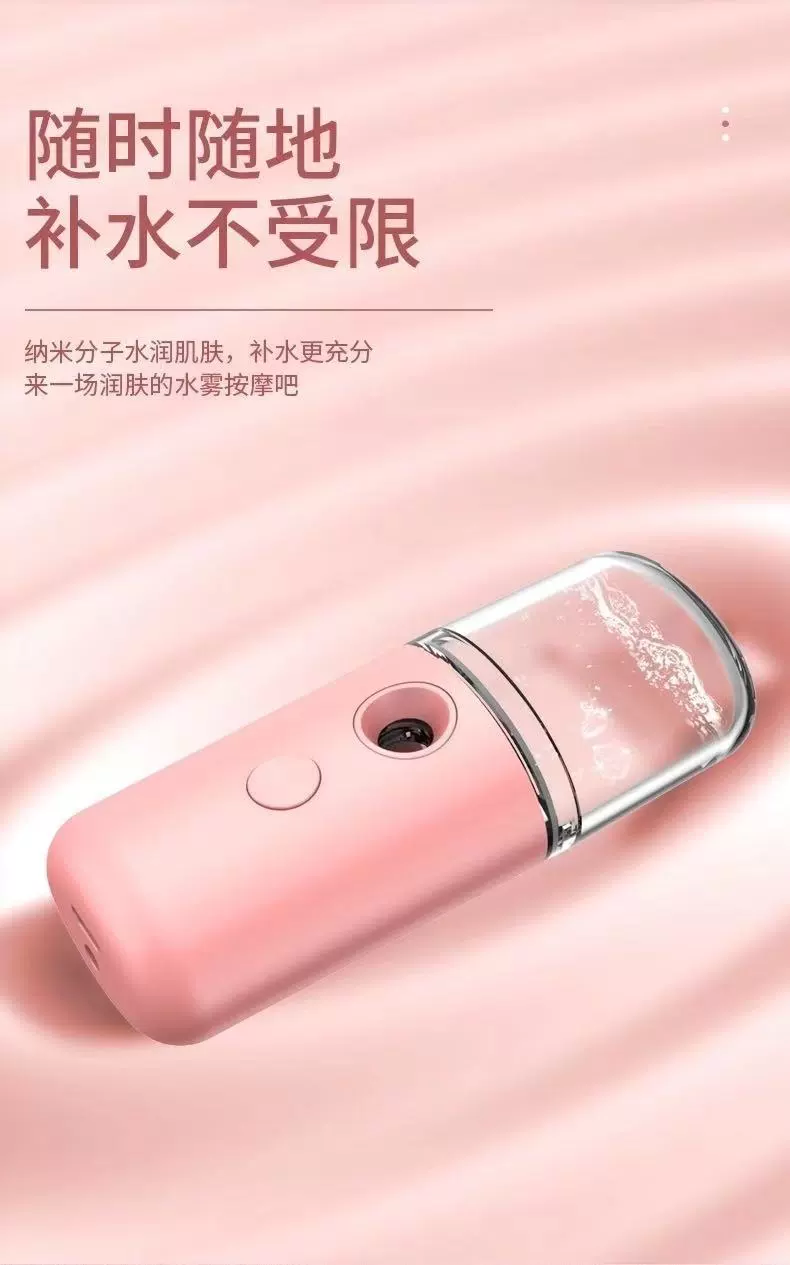 Macaron Candy Color Enchantment Hydrating Device, Cold Spray Facial Beauty Steamer, Portable small Milk Moisturizing Spray device Item Picture