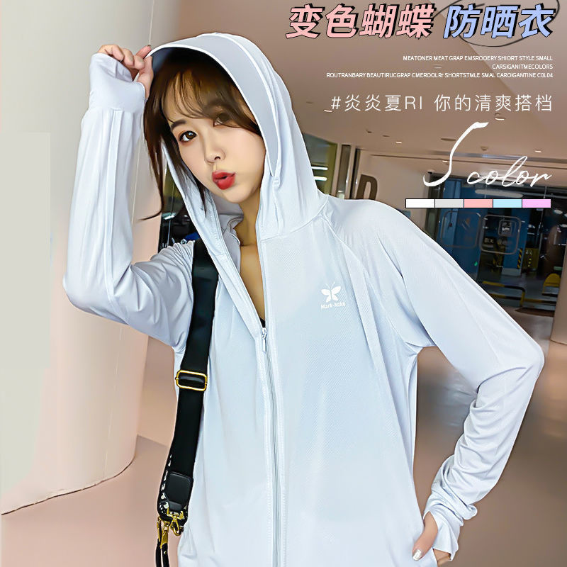Color-changing butterfly Sun protection clothing 2021 New style Summer women's outdoor light and thin hooded UV protection long-sleeved jacket sun protection shirt