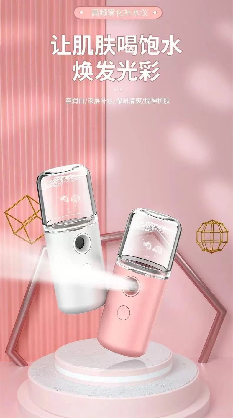 Macaron Candy Color Enchantment Hydrating Device, Cold Spray Facial Beauty Steamer, Portable small Milk Moisturizing Spray device details Picture
