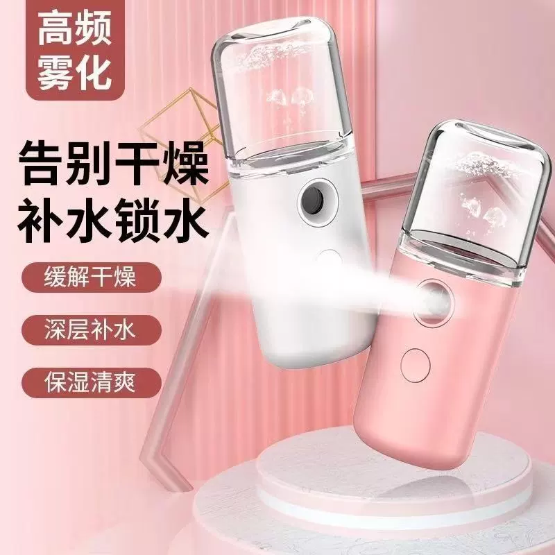 Macaron Candy Color Enchantment Hydrating Device, Cold Spray Facial Beauty Steamer, Portable small Milk Moisturizing Spray device Application Scenario