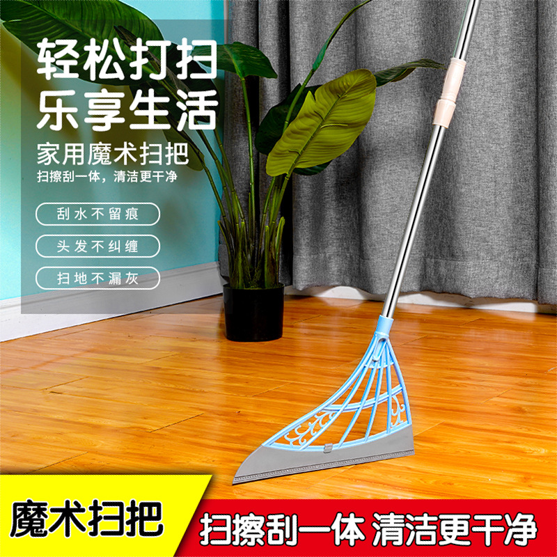 厂家批发魔术扫把刮水拖把 刮扫一体扫把厨房浴室刮刀扫