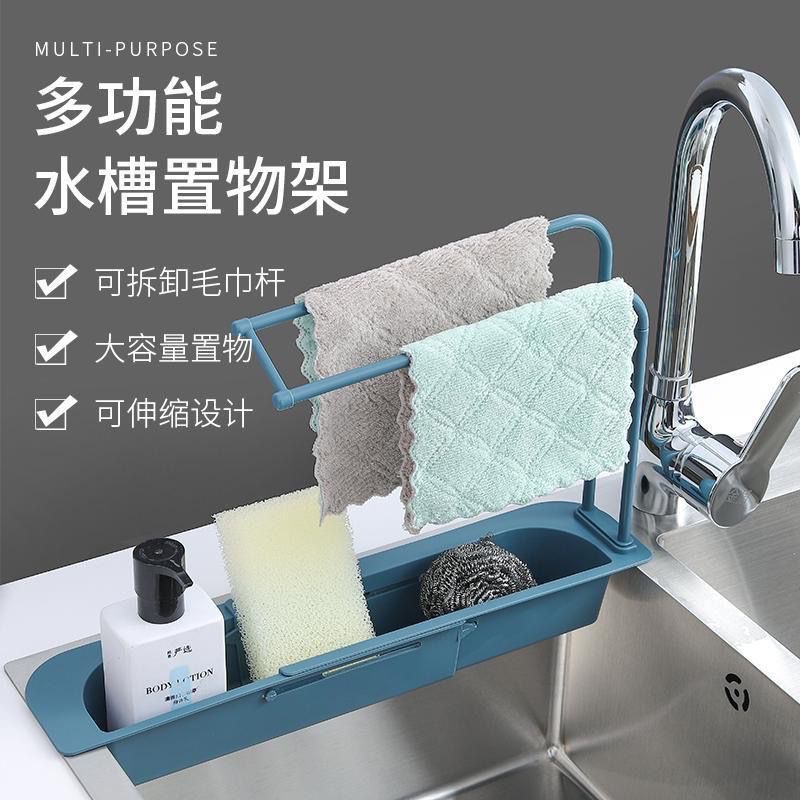 Douyin's same style sink rack, sink, rag storage, draining rack, telescopic rack, dishwashing rack products factory Specification image