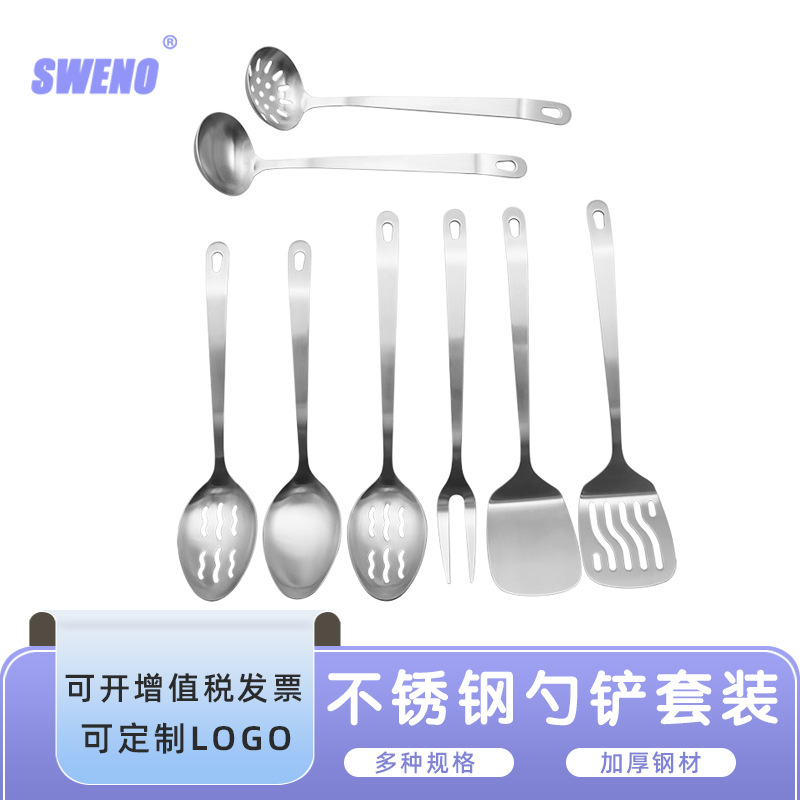 不锈钢厨具套装厨房用具烹饪勺铲锅铲漏勺汤勺饭勺八件套礼品厨具