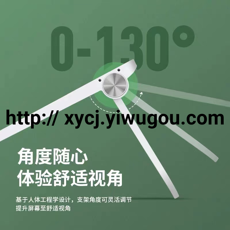 电脑支架实物图