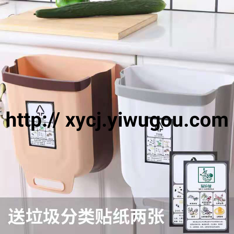 New wall-mounted folding trash can Item Picture