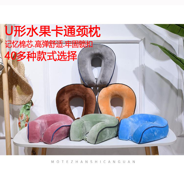 批发新款记忆棉u型枕慢回弹卡通款办公室颈枕午睡枕可定制logo