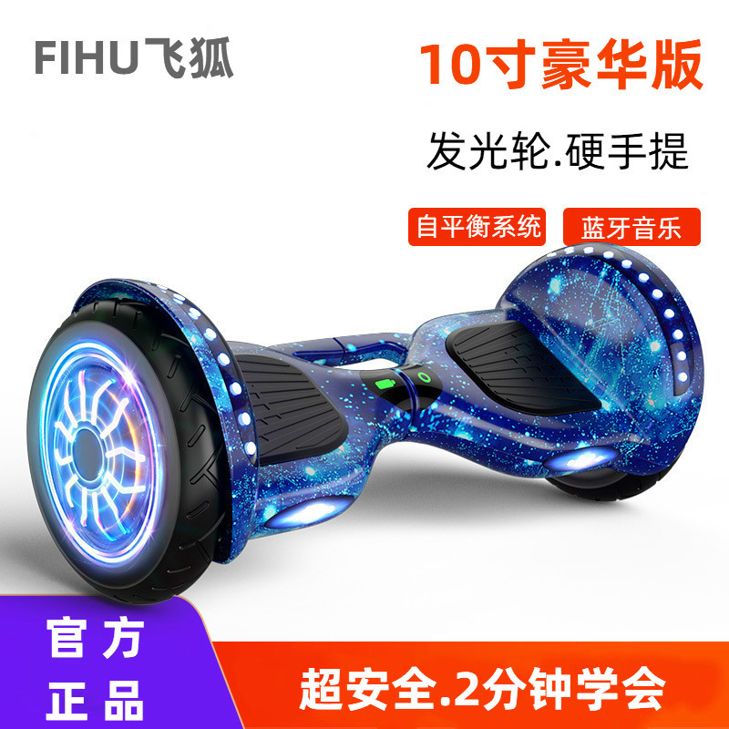 Cross-border 10-inch light-emitting wheel electric children's intelligent self-balancing scooter, adult two-wheel body-sensing scooter, balance scooter full figure