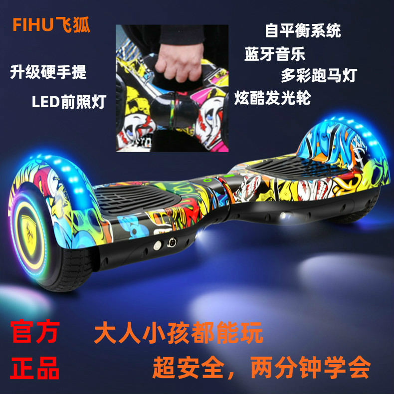 6.5-inch and 7-inch smart body-sensing two-wheel electric balance scooters for adults, twisty off-road electric vehicles, and two-wheel students details Picture