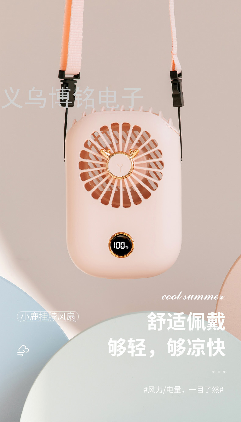usb迷你小鹿麋鹿挂脖风扇 懒人创意便携式手持桌面数显小风扇
