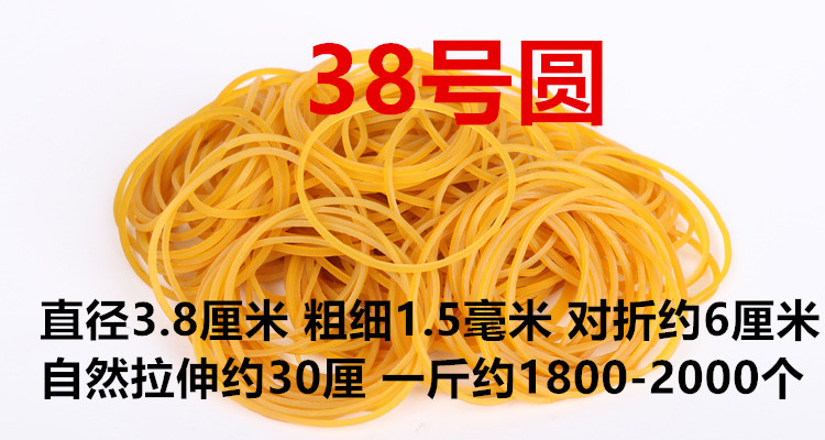 38#透明黄橡皮筋越南橡胶圈进口牛皮筋