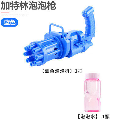 New bestseller Gatling bubble machine toy, children's sound and light multi-hole fully automatic bubble-blowing toy gun, street stall Specification drawing