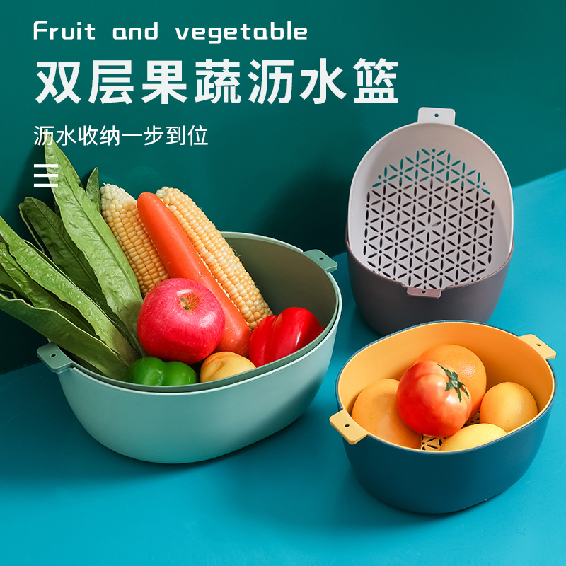 家用厨房双层沥水盆洗菜盆塑料沥水篮简约创意水果篮洗菜篮子