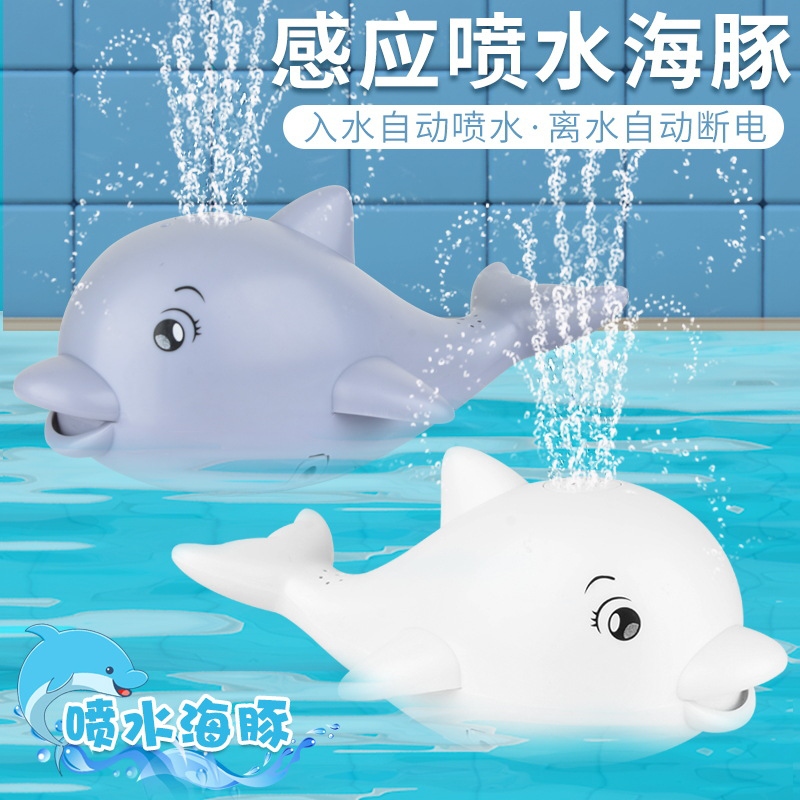 In summer, when babies take a bath and play with water, there are electric sensor water spray lights, whale babies, and electric little water spray dolphins in the bathroom Specification drawing