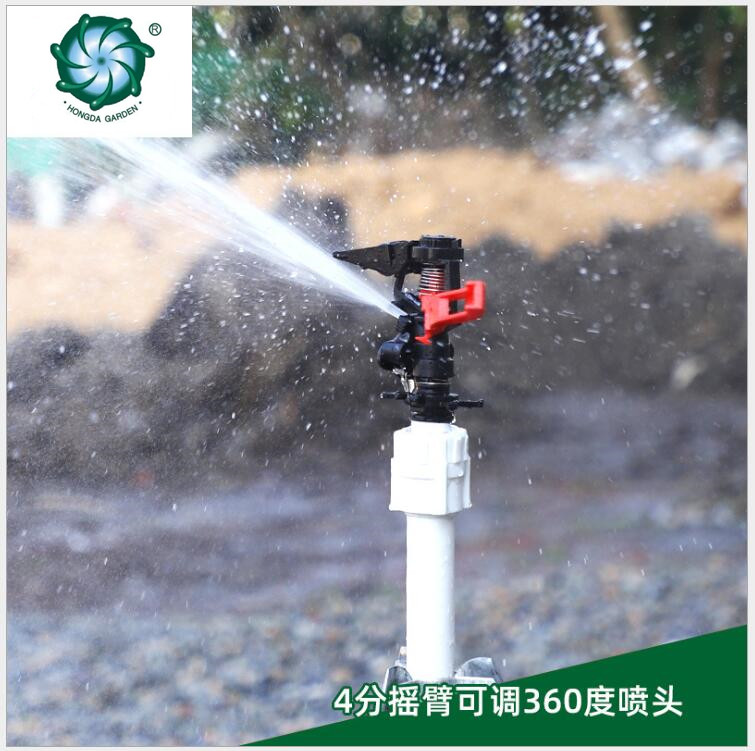 Plastic swing arm rotary sprinkler, adjustable lawn sprinkler, imitation Leo lawn nozzle, water-saving irrigation full figure