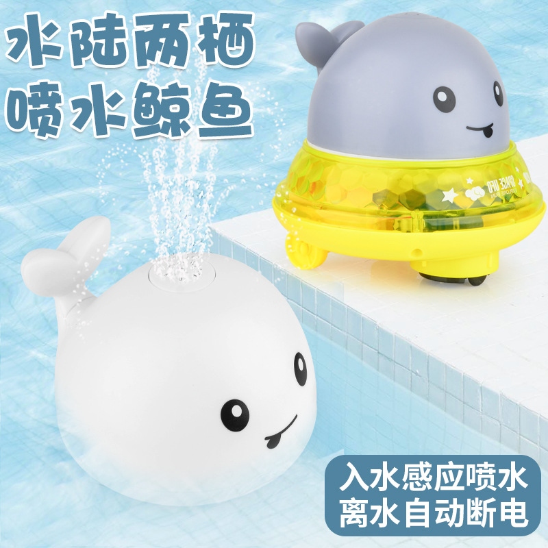 In summer, when babies take a bath and play with water, there are electric sensor water spray lights, whale babies, and electric little water spray dolphins in the bathroom full figure