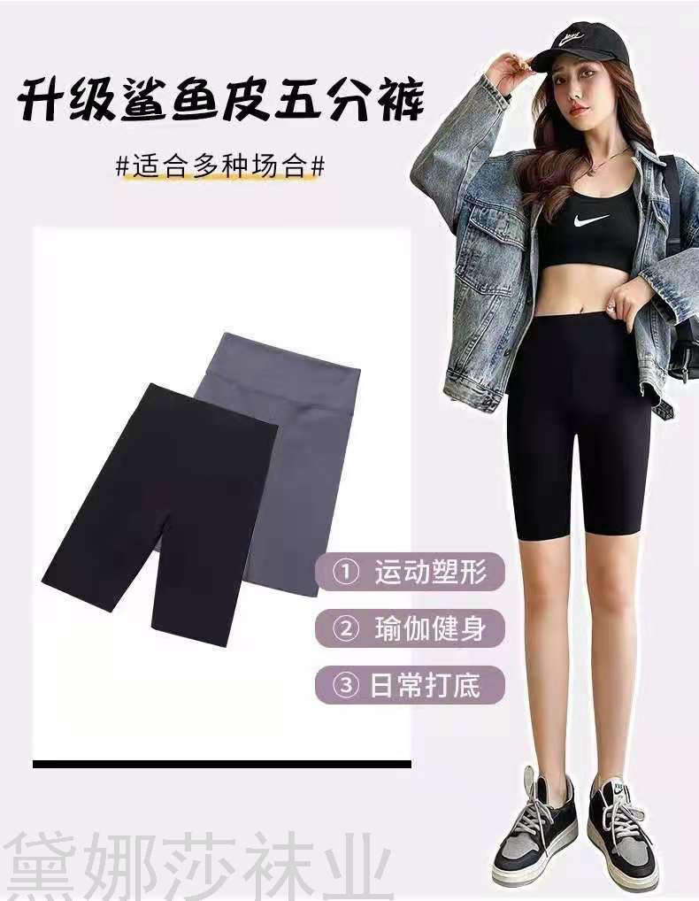 Summer shark-skin five-point Barbie leggings Thin slip-proof Yoga tummy tuck Barbie butt lift safety pants