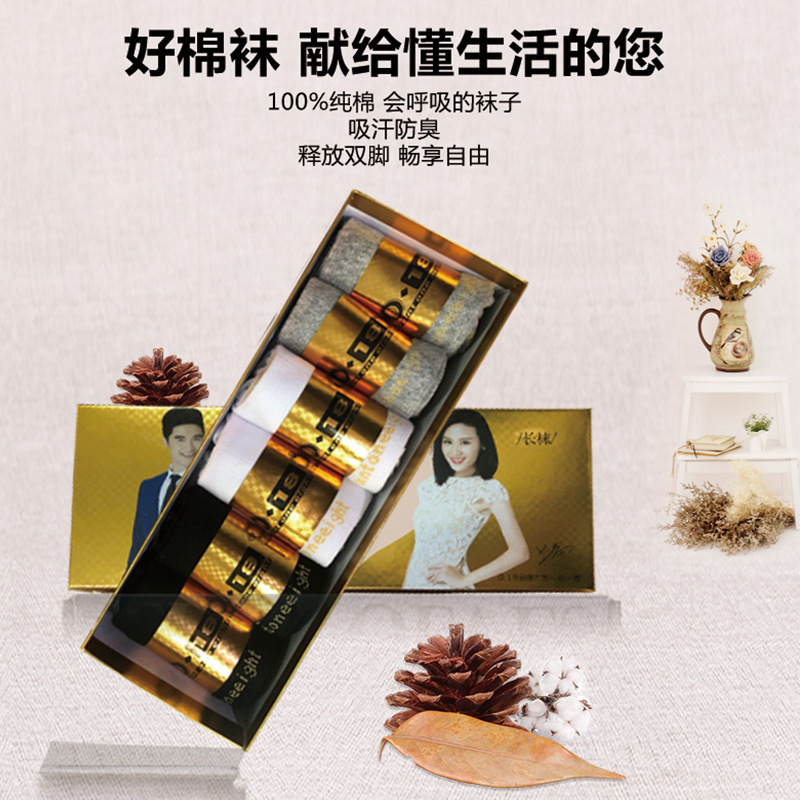 正品幸福狐狸0.18防臭袜子成人男女中筒长短袜抗菌吸汗船袜6双装